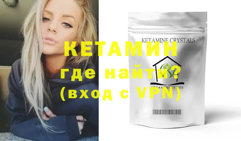 КЕТАМИН ketamine  Ярославль 